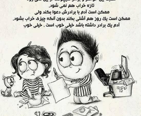 عکس پروفایل خواهر و برادرانه