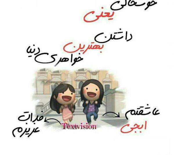 عکس پروفایل خواهر و برادرانه