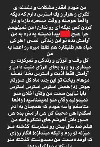 عکس حاملگی دنیا جهانبخت از مهراد جم