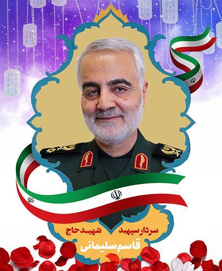 عکس لایه باز شهید سلیمانی