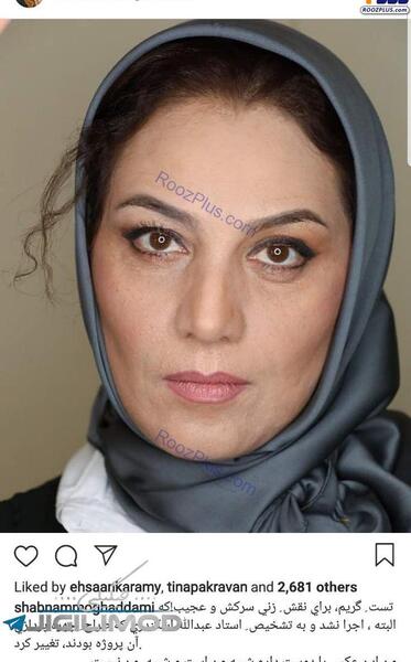 عکس های قدیمی شبنم مقدمی