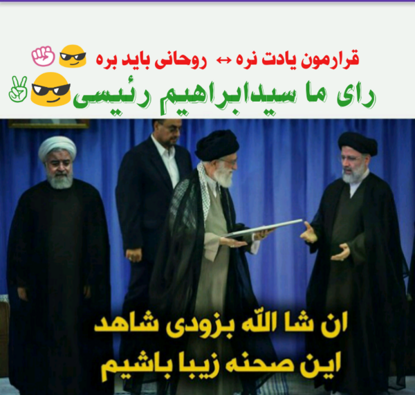 عکس رئیسی برای پروفایل