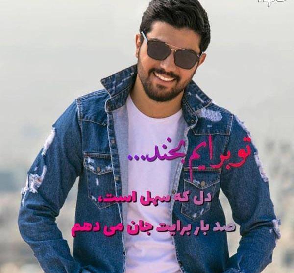 عکس پروفایل حامد در سریال پدر