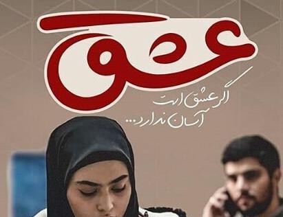 عکس پروفایل حامد در سریال پدر