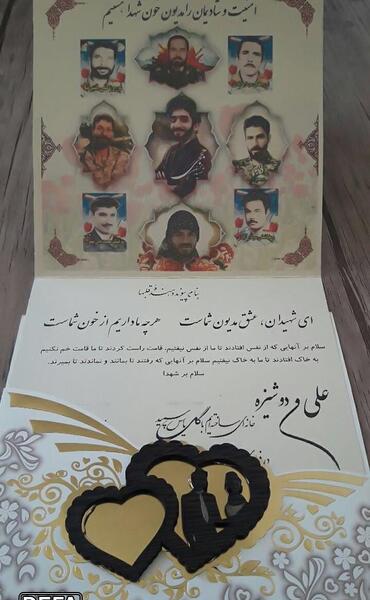 عکس عروسی شهید حججی