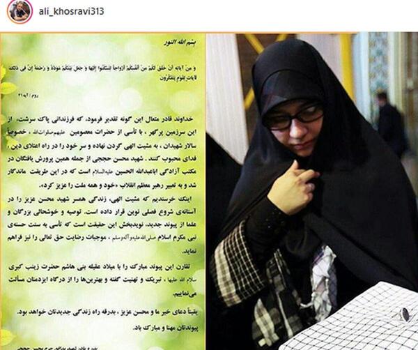 عکس عروسی شهید حججی