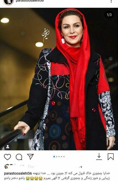 عکس ماه چهره خلیلی و همسرش
