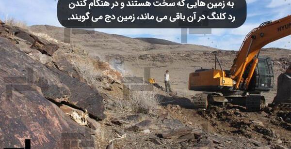 عکس خاک دج