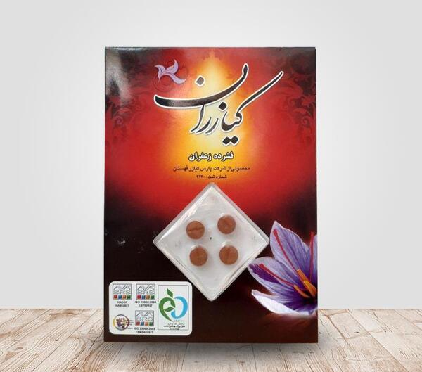 عکس قرص زعفران