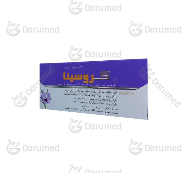 عکس قرص زعفران