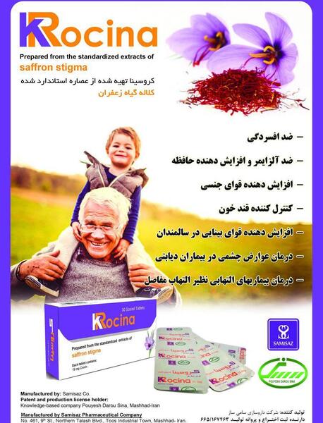 عکس قرص زعفران