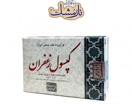 عکس قرص زعفران
