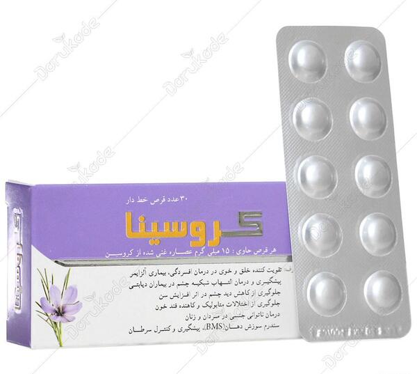 عکس قرص زعفران
