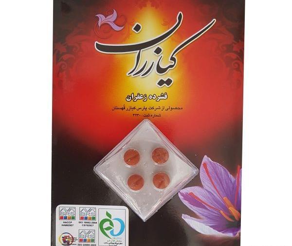 عکس قرص زعفران