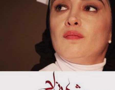 عکس جوانی پانته آ پناهی ها