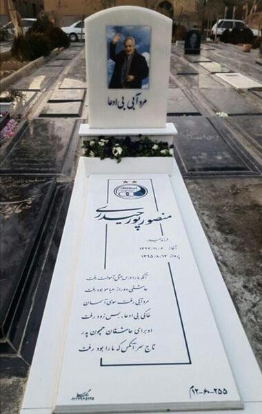 عکس سنگ قبر قطعه هنرمندان