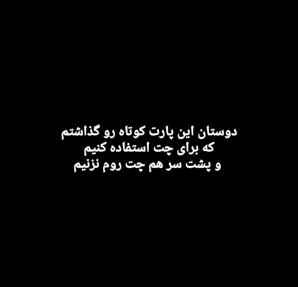 عکس شنیدم میخوای فدام شی