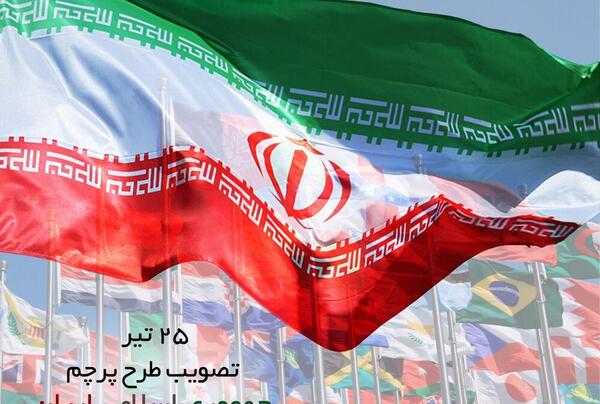 عکس پرچم شمشیر ذوالفقار