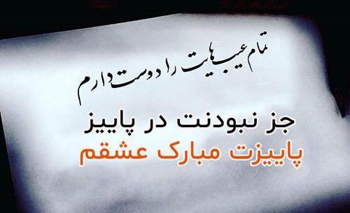 عکس نوشته پاییز زیباست