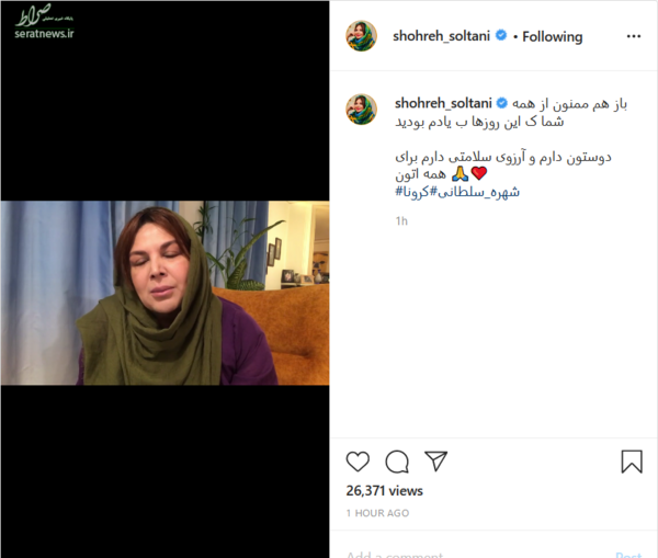 عکس لاغری شهره سلطانی