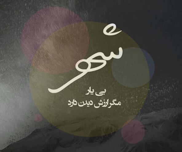 عکس پروفایل شکست عشقی سنگین