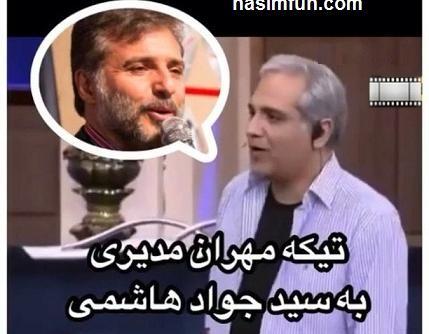 دانلود عکس سید جواد هاشمی