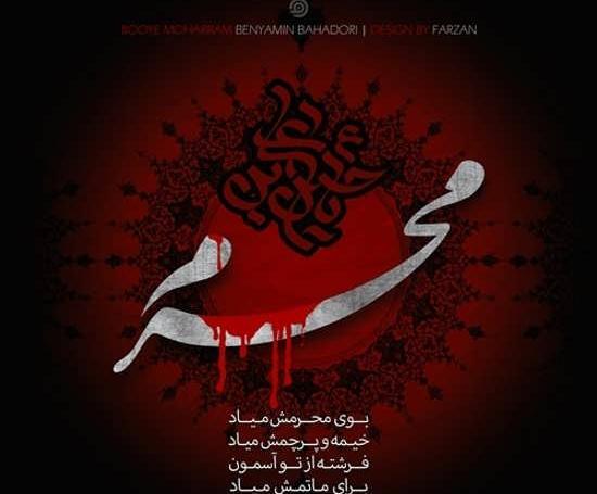 عکس محرمی فرشته