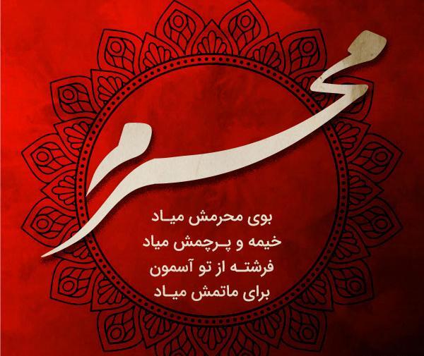 عکس محرمی فرشته