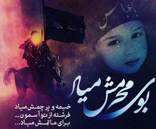 عکس محرمی فرشته