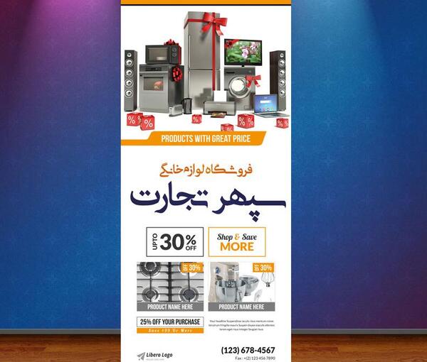 عکس لایه باز لوازم خانگی