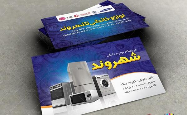 عکس لایه باز لوازم خانگی