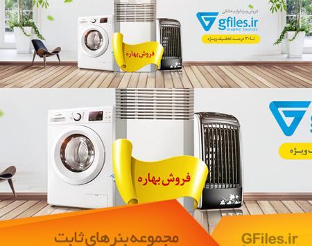 عکس لایه باز لوازم خانگی