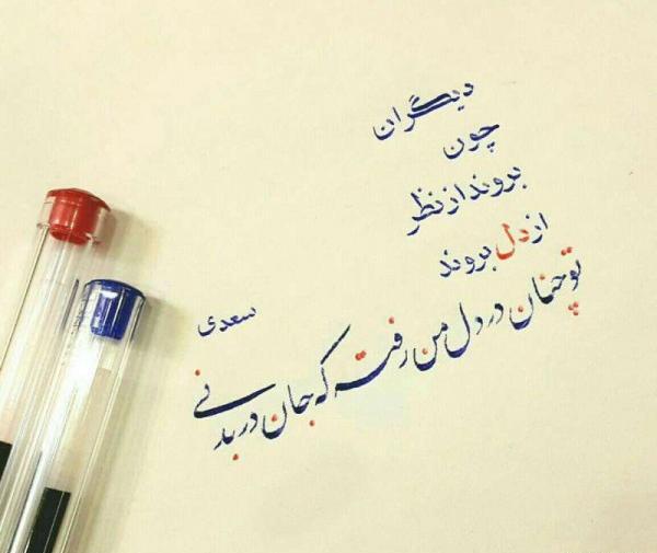 عکس نوشته لوتی قدیمی