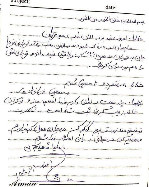 عکس نوشته شهید حججی برای پروفایل