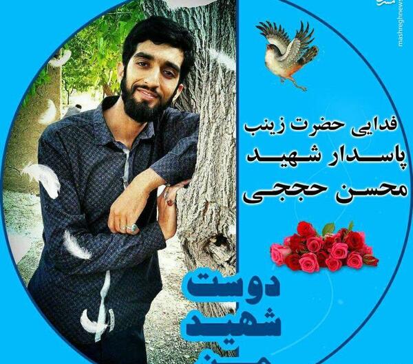 عکس نوشته شهید حججی برای پروفایل