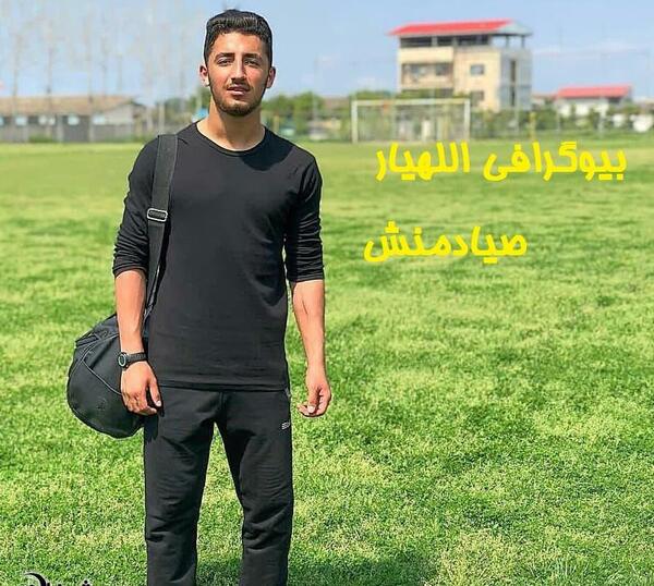 عکس دوست دختر الهیار صیادمنش
