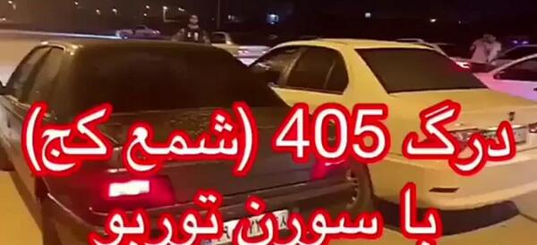 عکس موتور شمع کج