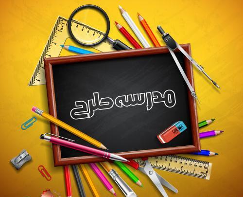 فتوشاپ عکس تخته سیاه