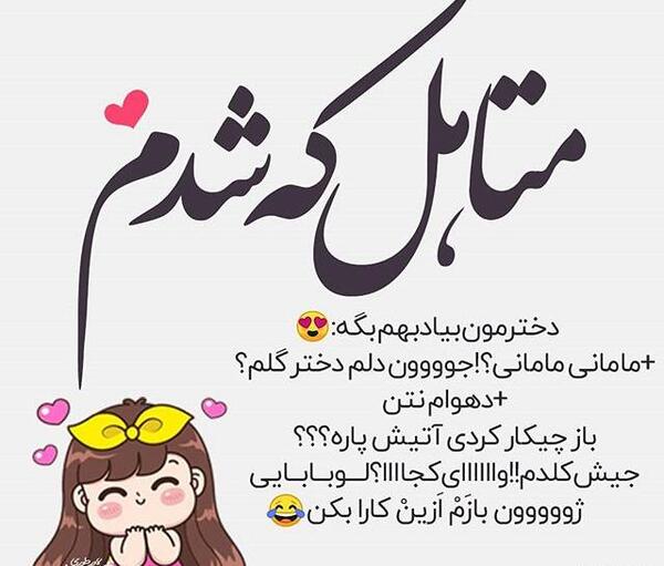 عکس پروفایل در شرف ازدواج