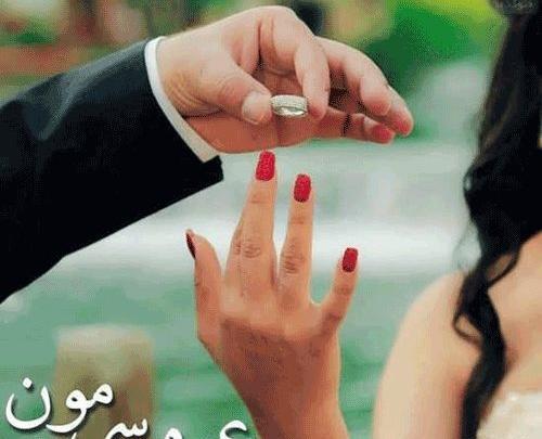 عکس پروفایل در شرف ازدواج