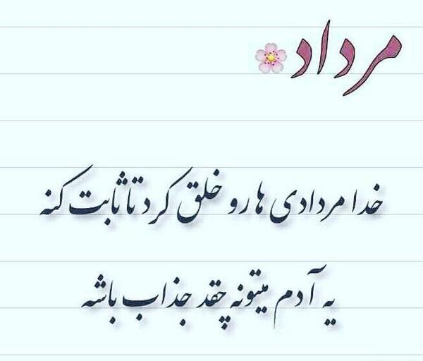 عکس تولدم مبارک مرداد ماهی