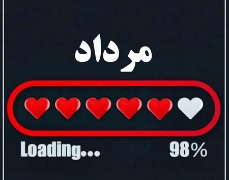 عکس تولدم مبارک مرداد ماهی