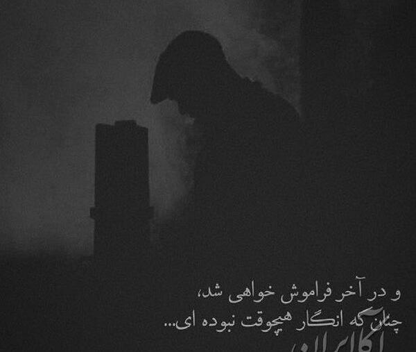 عکس پروفایل زن تنها در تاریکی