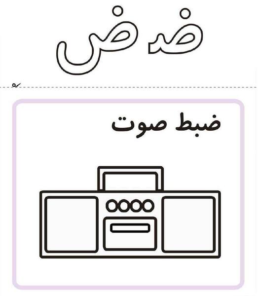 عکس نقاشی ض