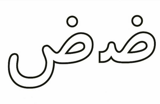 عکس نقاشی ض