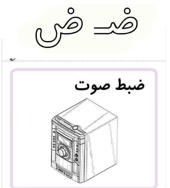 عکس نقاشی ض