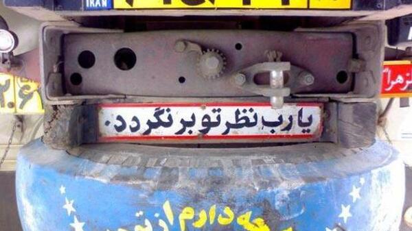 عکس پشت ماشین ها