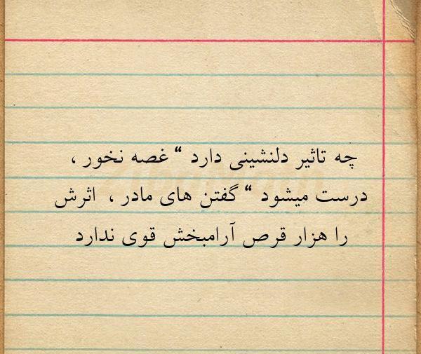 عکس پروفایل مادرم غصه نخور