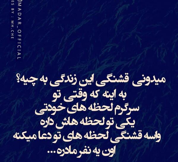 عکس پروفایل مادرم غصه نخور