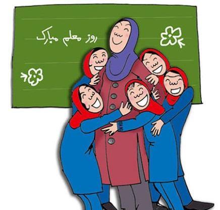 عکس نقاشی روز معلم